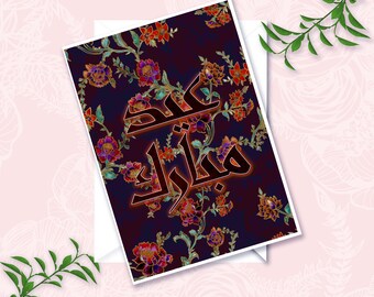 Eid Mubarak Card | Floral Greeting Card (A6)