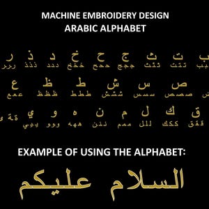 May include: Machine embroidery design featuring the Arabic alphabet in a gold color on a black background. The image includes an example of the alphabet in use, with the text "السلام عليكم".