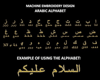Machine Embroidery Design, Arabic Alphabet, All Letters, Files