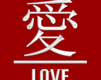 Japanese Kanji Love Symbol Valentine FILL. Instant Download