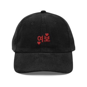 Korean sweetheart my love embroidered Vintage corduroy cap, korean cap, sweetheart in korean, korean couples hat, korean wedding gifts