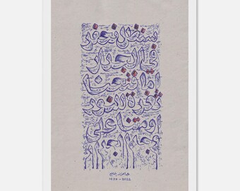 We will keep digging into the wall - Museum-Quality Matte Paper Poster