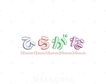 Japanese Hiragana Font Machine Embroidery Design Set – 400 Files