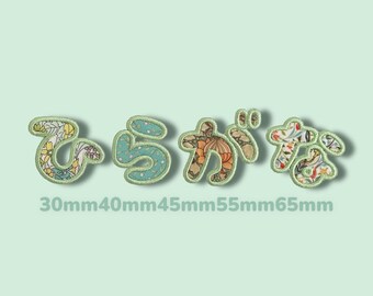 Japanese Hiragana Applique Font Machine Embroidery Set – 355 Files