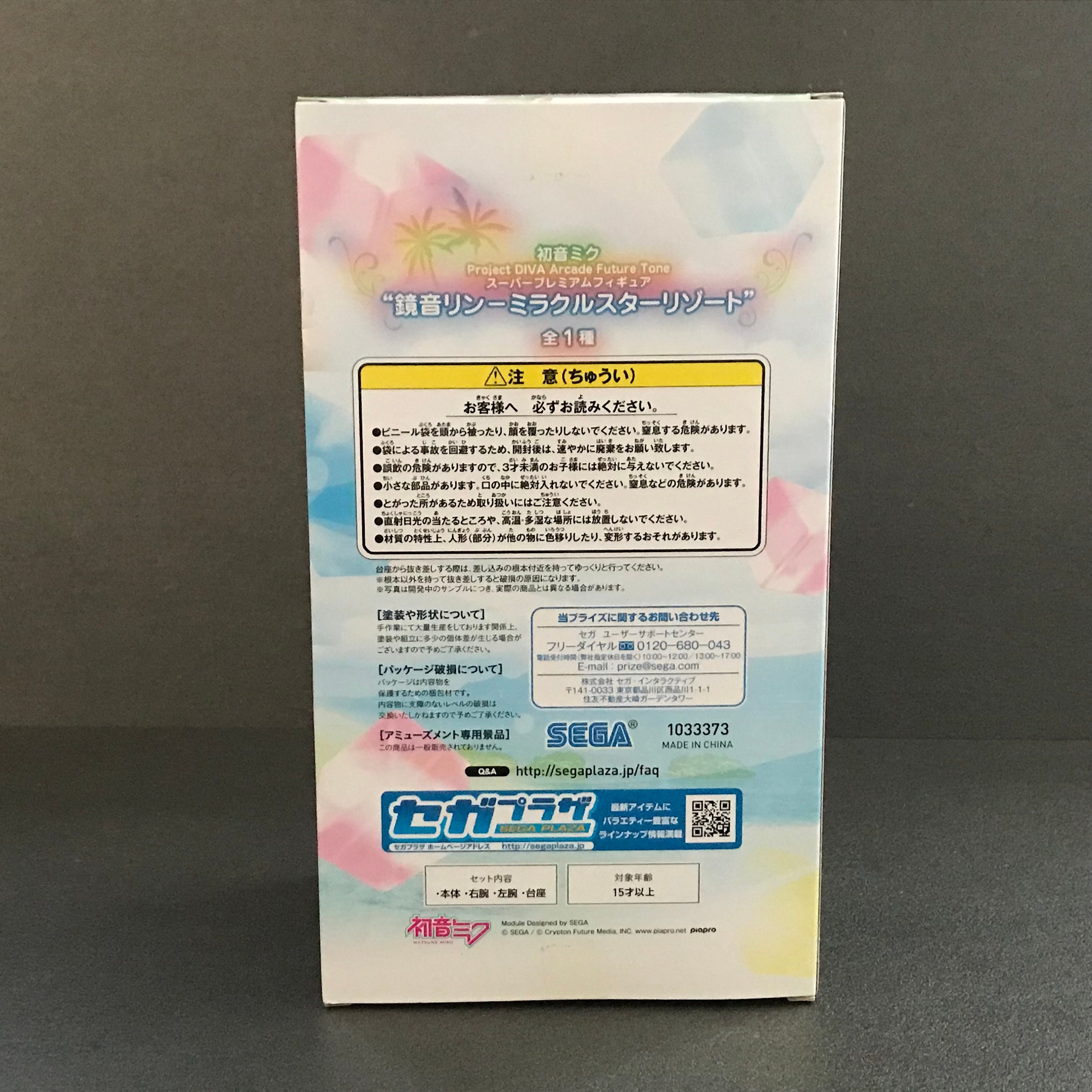 Serviette Jaune Rin Kagamine – Hatsune Miku Vocaloid – Ichiban Kuji Lot G, Neuf – 2023