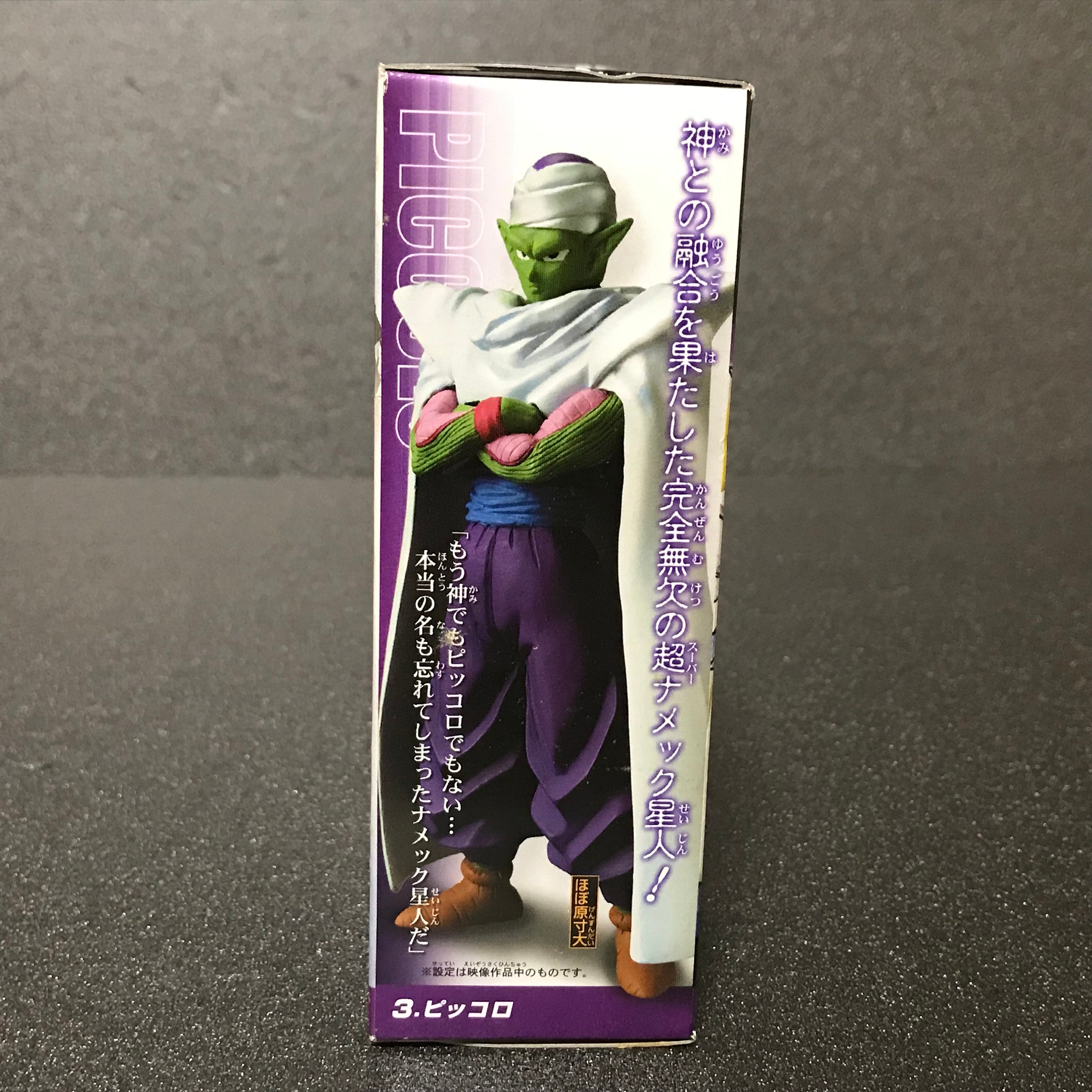 Dragon Ball Z Piccolo Figure Real Works Bandai JAPAN Authentic Etsy