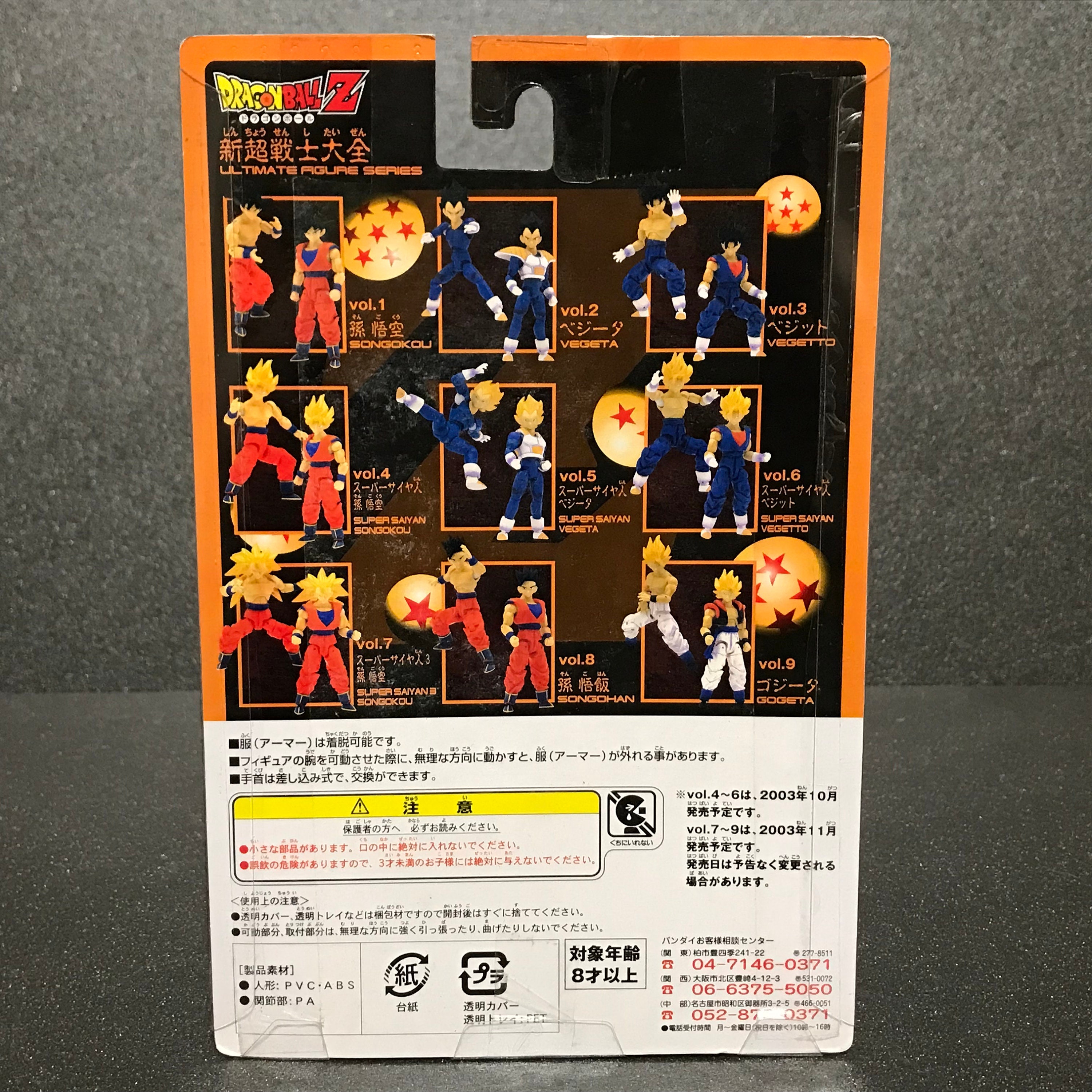 Vegeta Dragon Ball Z Ultimate Figure Series Vintage Full Etsy