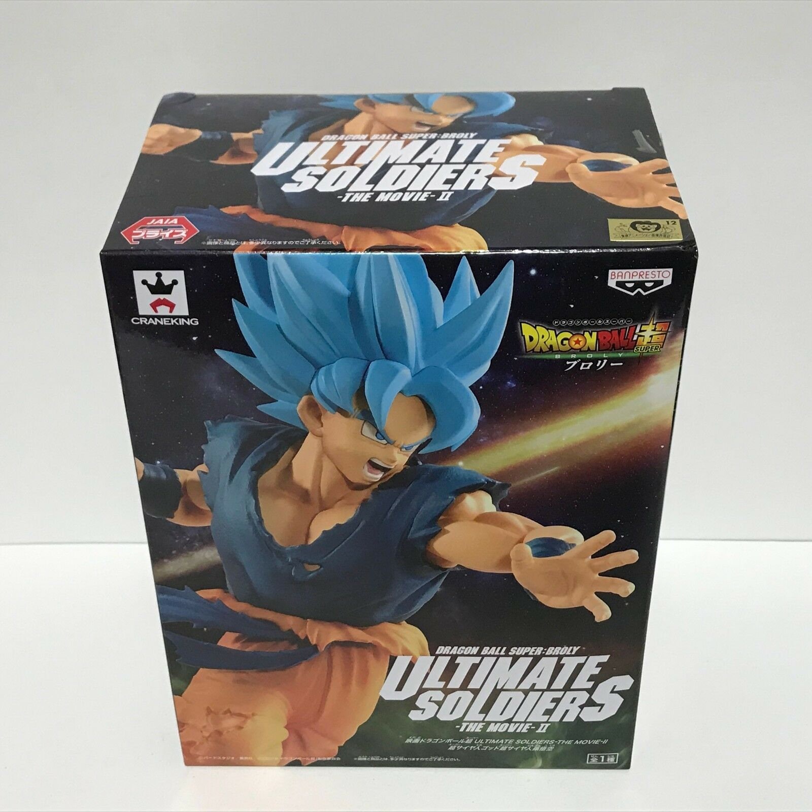 Son Goku God Blue Figure Dragon Ball Super Ultimate Soldiers the Movie  Broly Banpresto Japan Authentic -  Singapore