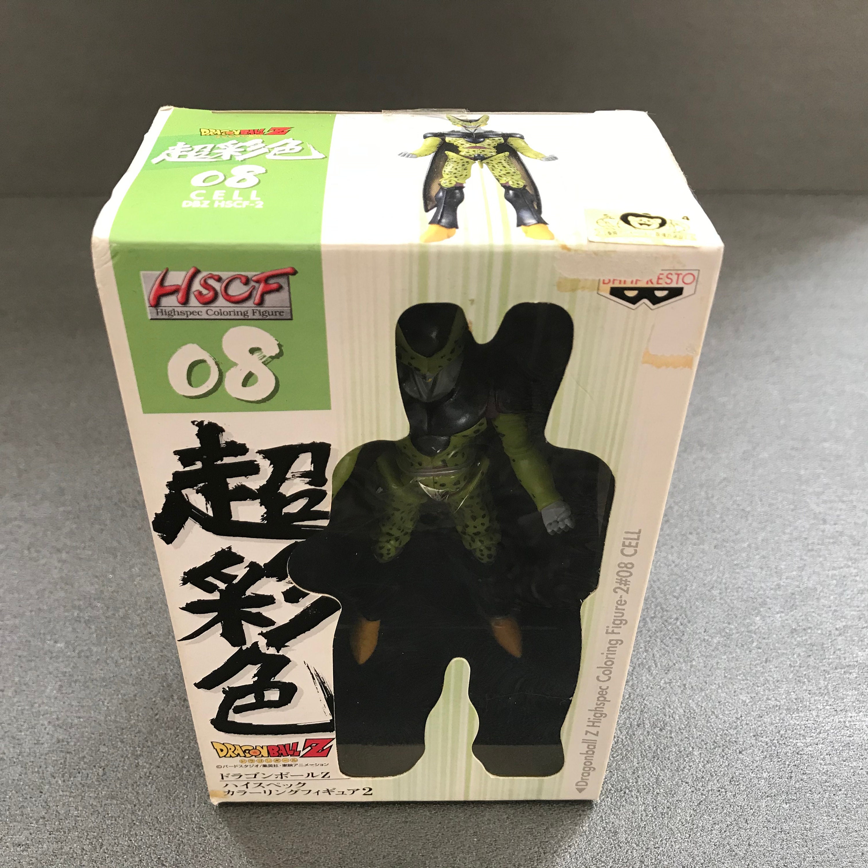 Cell Figure Dragon Ball Z HSCF 08 Highspec Coloring - Etsy