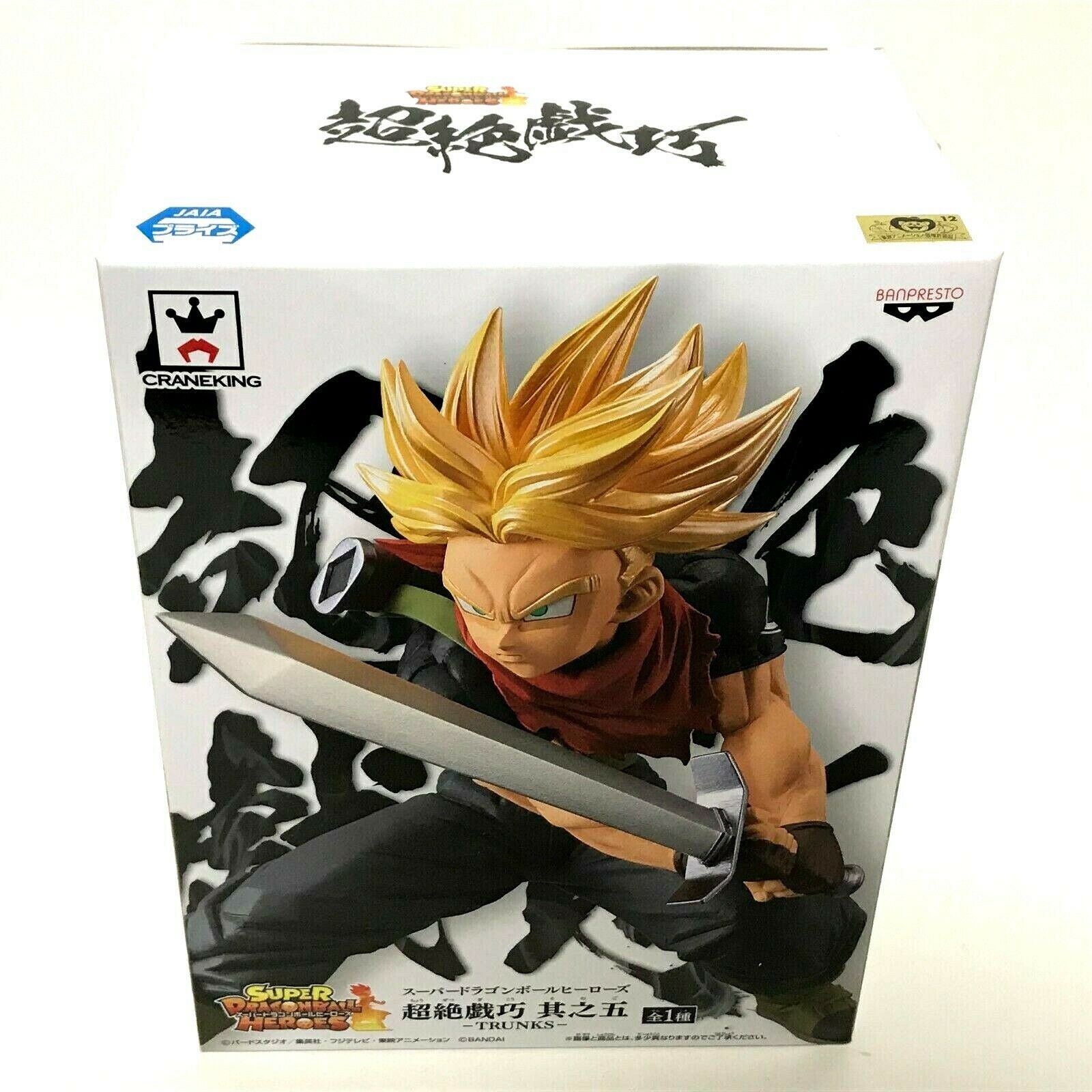 SON GOKU SSJ BLUE TRANSCEDENCE DRAGON BALL HEROES BANPRESTO 100