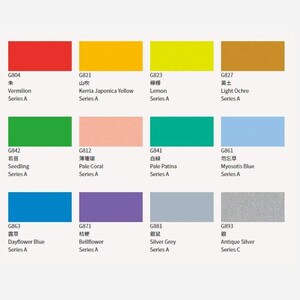 May include: A color chart with 12 paint swatches, each with a different color and a corresponding code, name, and series. The colors include vermilion, kerria japonica yellow, lemon, light ochre, seedling, pale coral, pale patina, myosotis blue, dayflower blue, bellflower, silver grey, and antique silver.