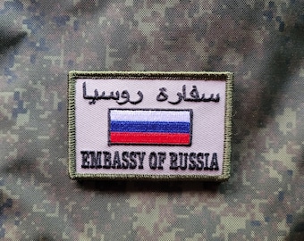 Russian Embassy identification for military usage SOF airsoft and cosplay, morale patch