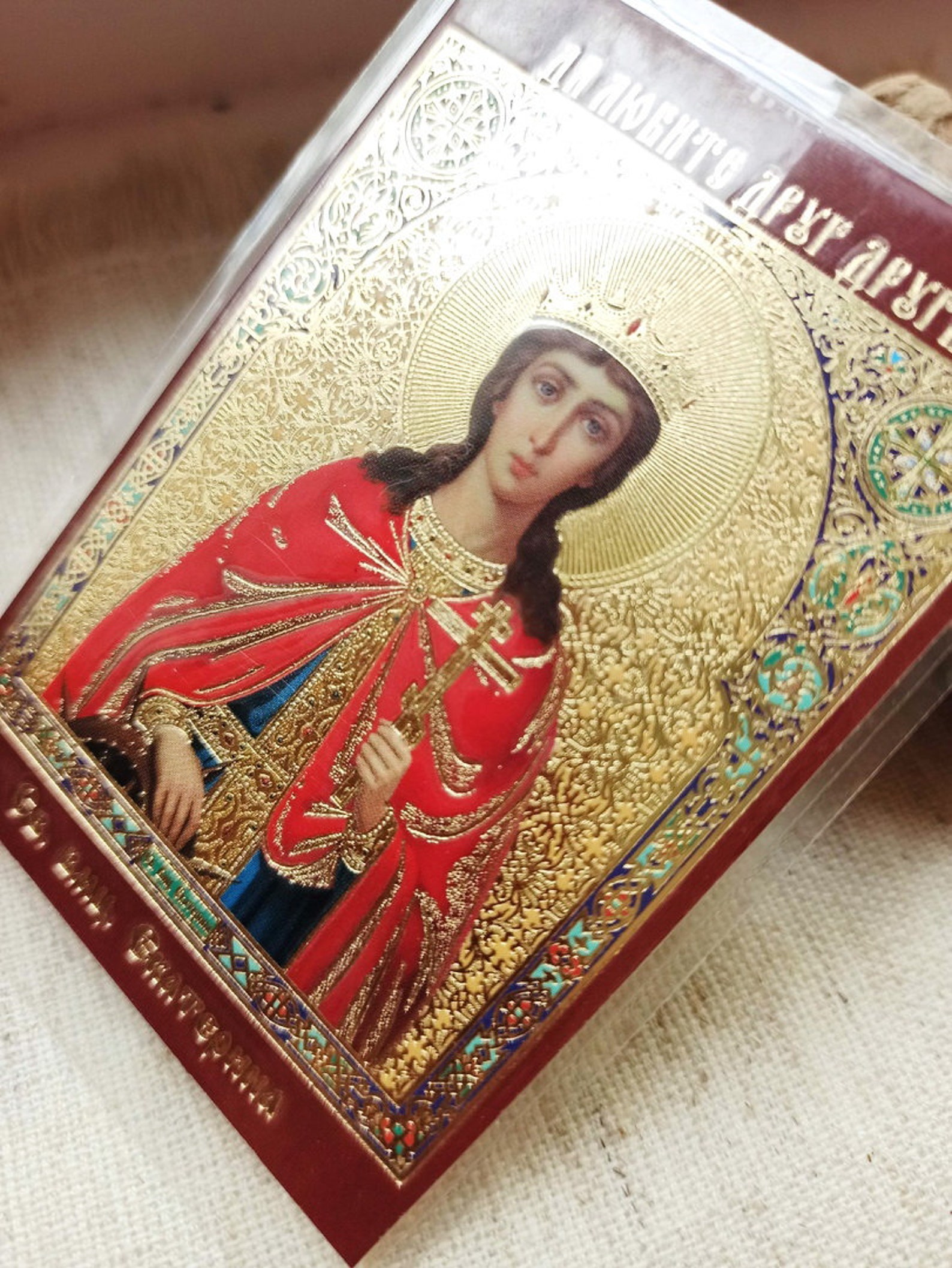 Christian Orthodox Prayer Card. Religious Russian Church Card. | Etsy
