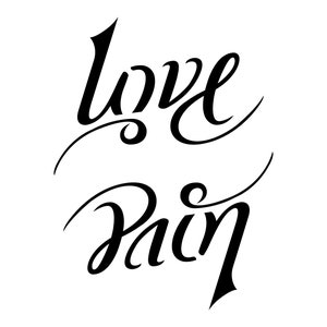 SVG Download: Love / Pain Ambigram Tattoo Design image 1