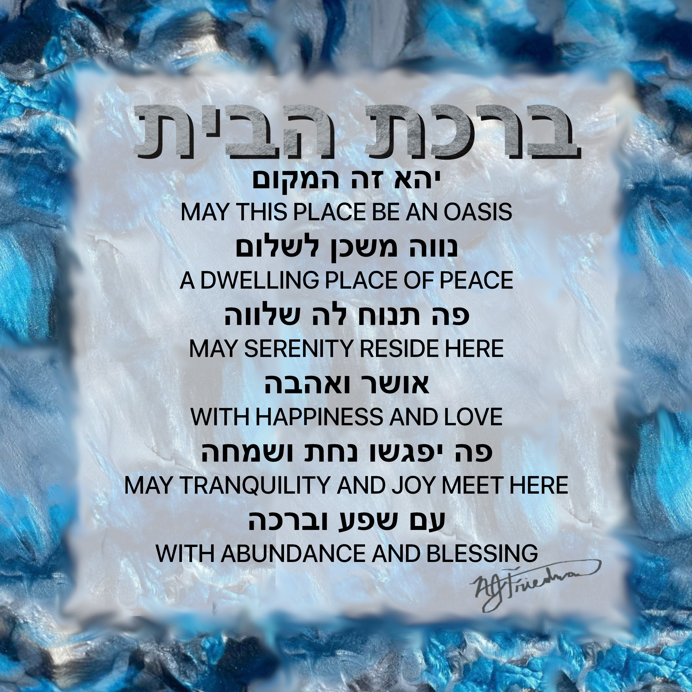 Bendición para el Hogar Judaica Bendición Judía Regalo de Etsy España