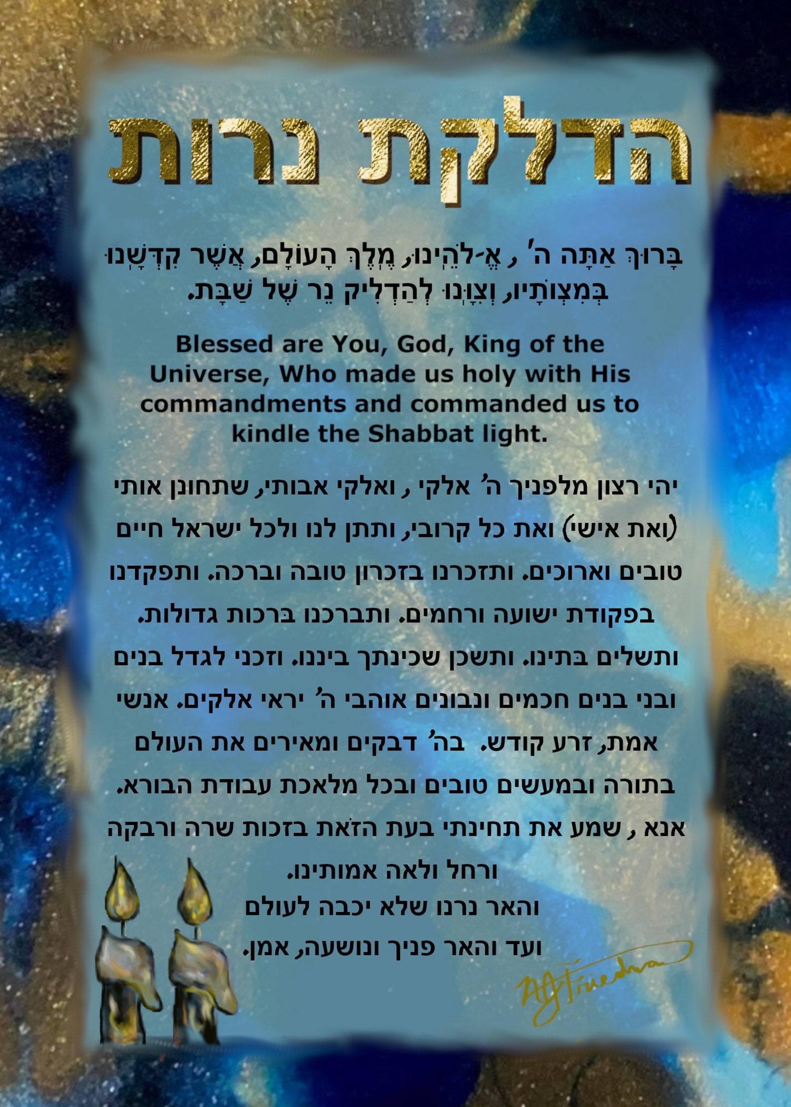 Blessing Over Shabbat Candles Custom Colors Available Etsy