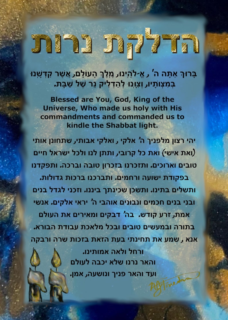 ACRYLIC Blessing Over Shabbat Candles Print Custom Colors Etsy