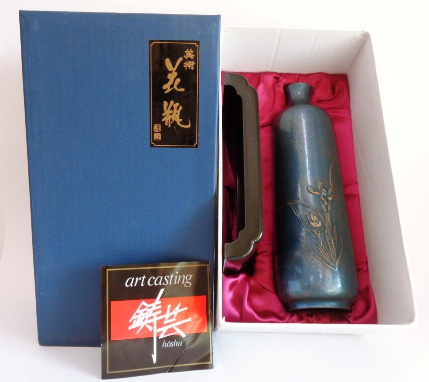 鋳芸 Hōshū's art casting Cast Bronze Bottle Vase, Japanese Hoshu Art Casting Masterpiece
