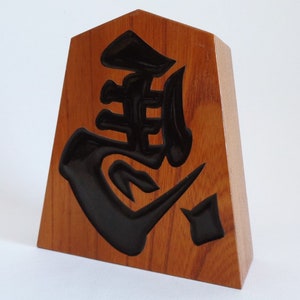 Nintendo Shogi Japanese Chess Board & Pieces Set wooden Japan Import