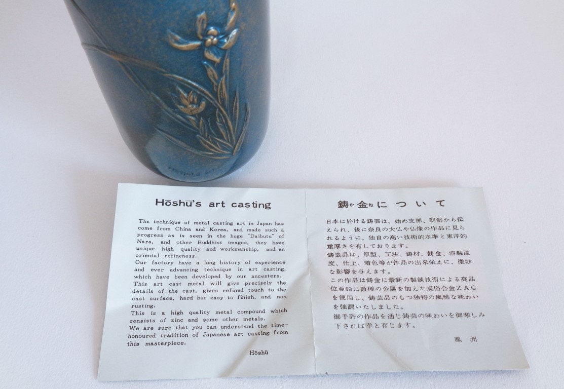 Cast Bronze Bottle Vase, Japanese Hoshu Art Casting Masterpiece