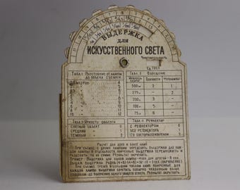 Vintage Soviet Photography Exposure Calculator — USSR Paper Photographic Tool — 12.5×9 cm (4.9×3.5 in) — 1960s–70s Soviet Union Ephemera