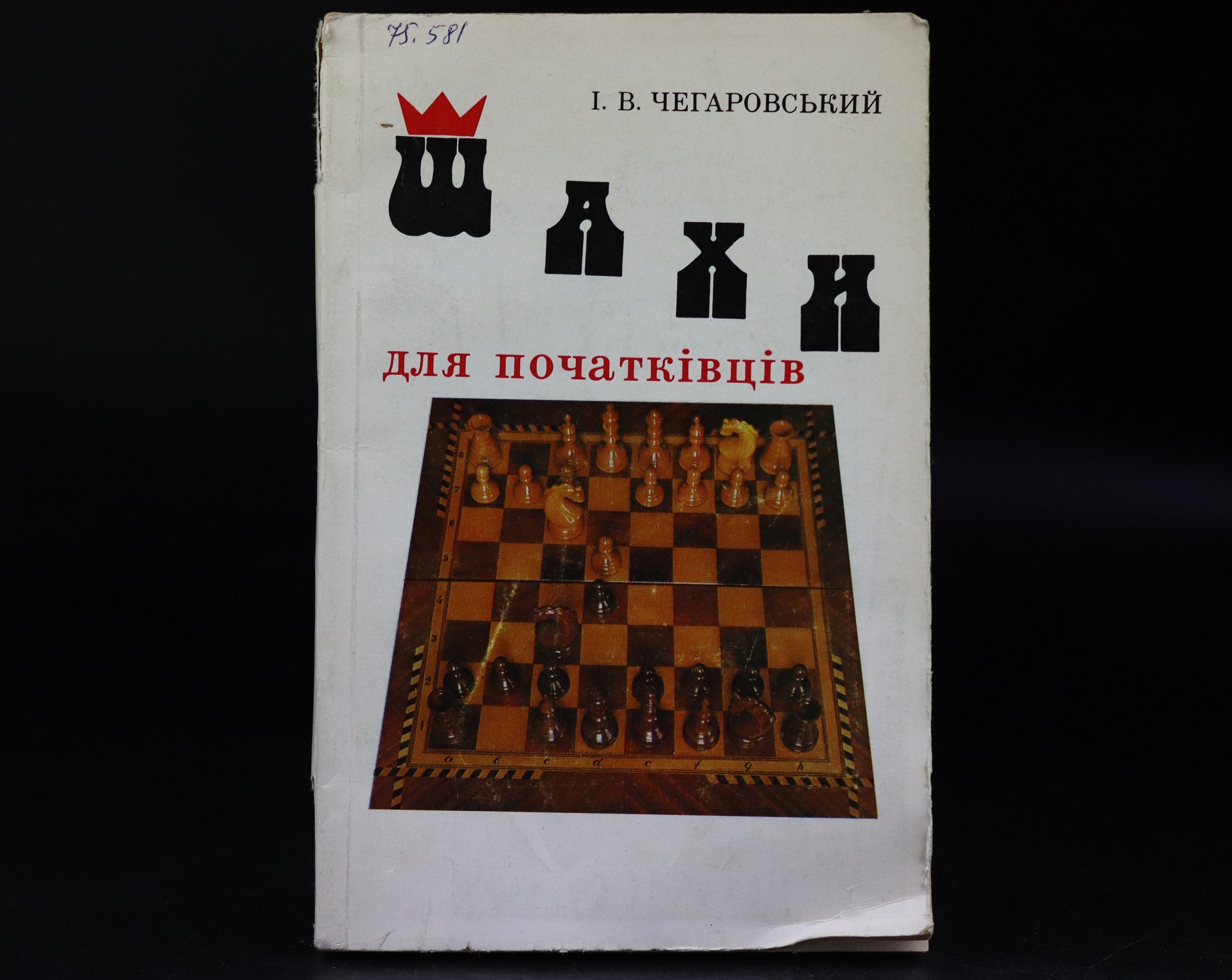 Botvinnik selected chess matches 1926-1936 - old Soviet chess