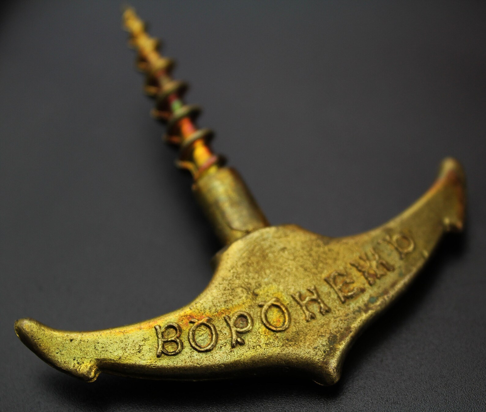 Vintage Corkscrew Anchor Sea Anchor Sea Sailor Anker Etsy Hong Kong