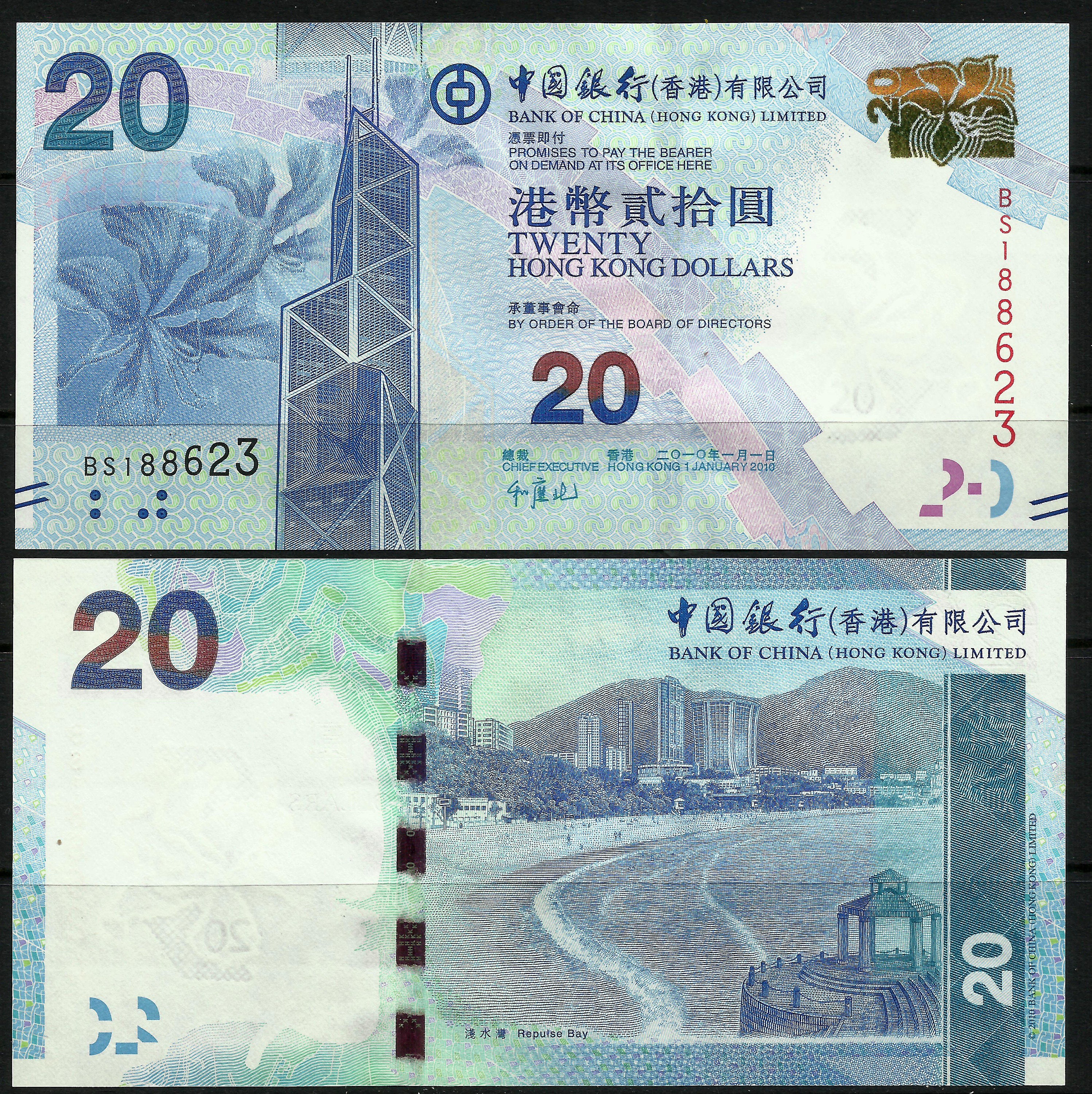 Купить гонконгский доллар. Гонконгские купюры. Банкноты Гонконга. Банкнота Гонконг. Гонконгский доллар.
