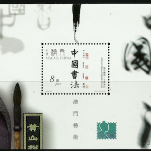 Macau 2000 Chinese Calligraphy M/S MNH