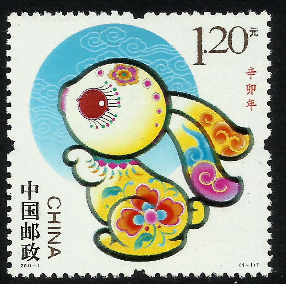 China 2011 Year of the Rabbit MNH | Etsy