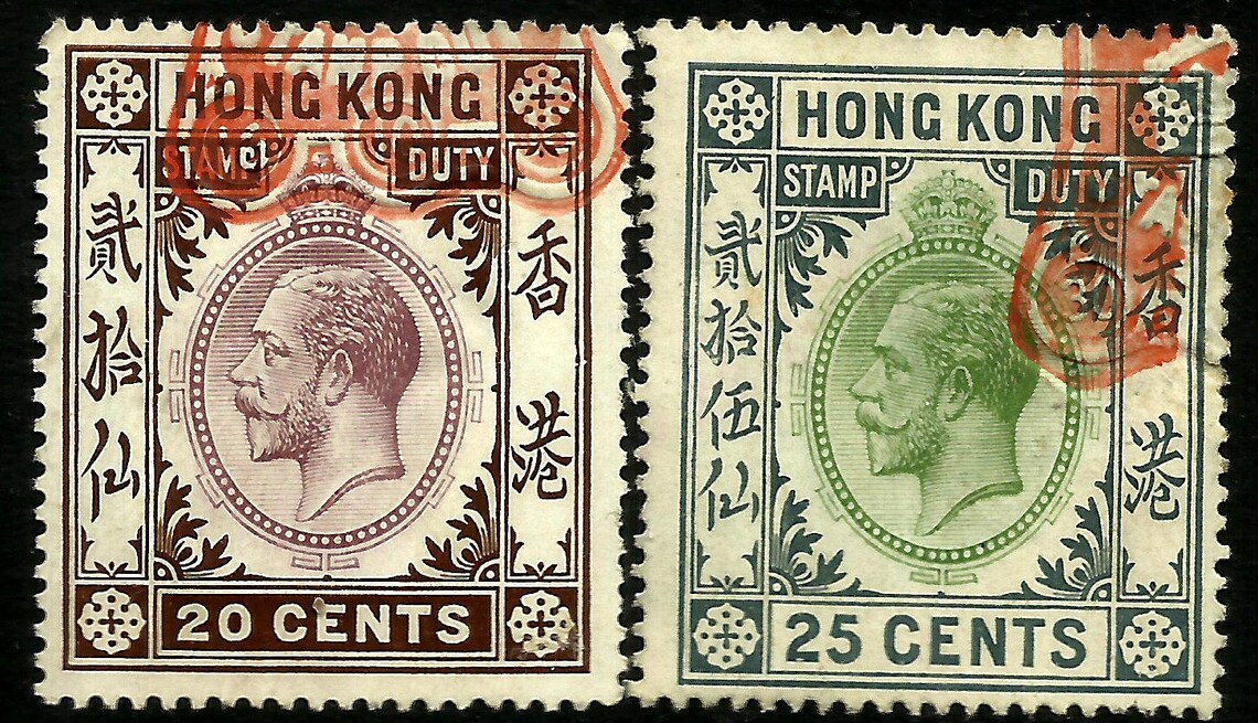 Hong Kong 1921 KGV Stamp Duty 20 and 25 cents Fine Used Etsy
