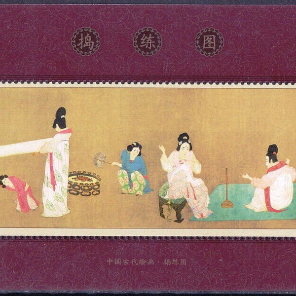 China 2013 Court Ladies Preparing Newly Woven Silk Art Painting M/S MNH