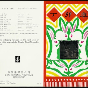 China 1987 Year of The Rabbit stamp in Block of 4 cancelled First Day in Special Folder China National Philatelic Corp