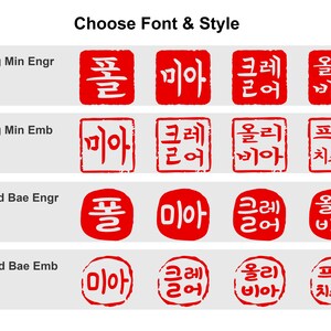 Customization options for the stone seal showing two font styles and two stamp styles (embossed or engraved), creating four possible combinations.