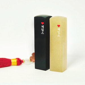 Korean Stone Seal Custom Name Stamp