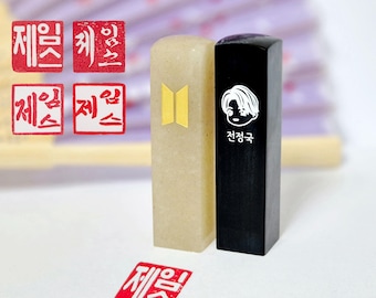 BTS Army Merch K-pop Idol Custom Name Gift  Korean Stone Stamp