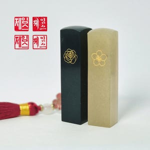 Cadeau prénom personnalisé Tampon en pierre coréen personnalisé avec un pompon Rose, fleur de cerisier, hibiscus, marguerite Phoque d'Asie Dojang