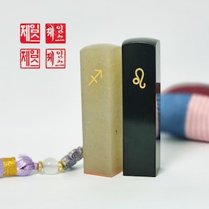 Custom Name Birthday Zodiac Gift Personalized Korean Dojang 도장 Stone Stamp Seal