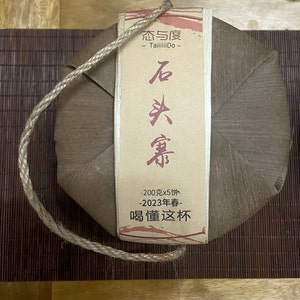 2023 Spring  "Shi Tou Zhai"石头寨Gu Shu Shou古树熟 Puerh, 200g/cake