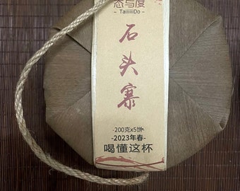 2023 Spring  "Shi Tou Zhai"石头寨Gu Shu Shou古树熟 Puerh, 200g/cake