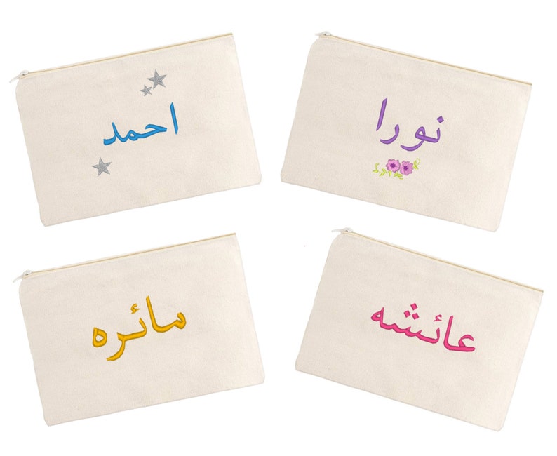 Embroidered Arabic Urdu Persian Script Your Name Personalized Etsy