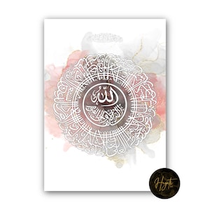 Pink Ink Effect Islamic Prints | Islamic Calligraphy Wall Art ...