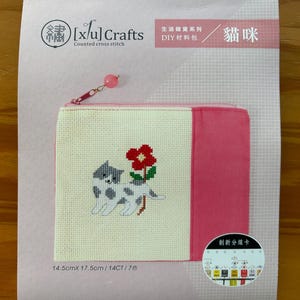 Cross Stitch DIY Pouch Kit  "Cat" pre-sewn zipper coin purse organizer cosmetic bag learn counted cross stitch fun easy unique handmade gift