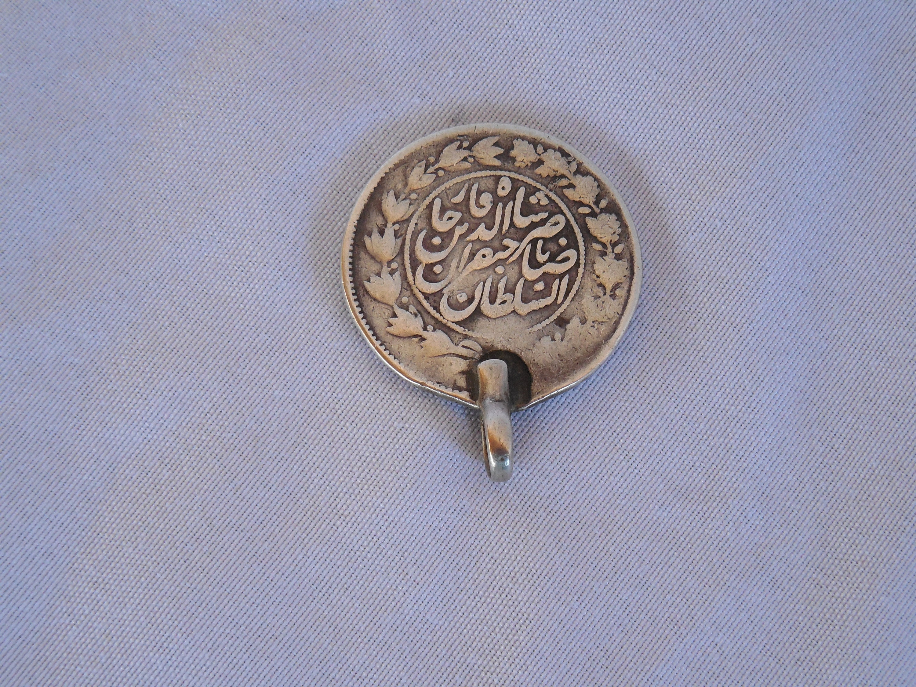 Persian Naser Al Din Shah Qajar 1000 Dinar 1299 AH 1881 Silver Used Coin -  Etsy