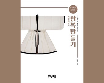 Sewing for Hanbok 4 - Korean Traditional Full Dress and Shroud | How to make hanbok and other Korean traditional apparel in Korean Language