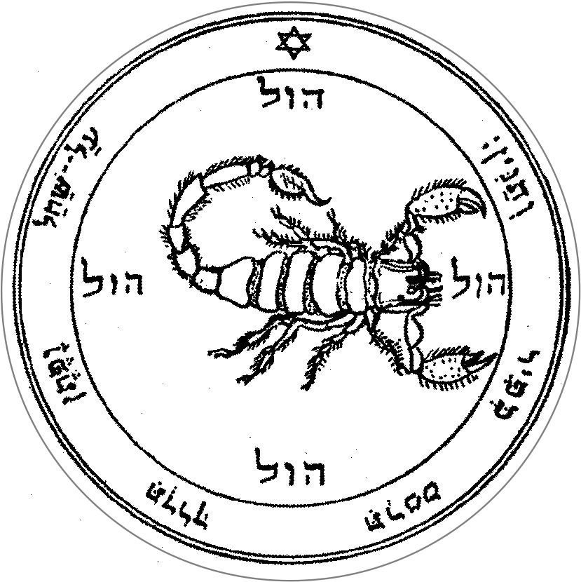 19. Fifth Pentacle of Mars - Seal of Solomon- Vinyl Sticker