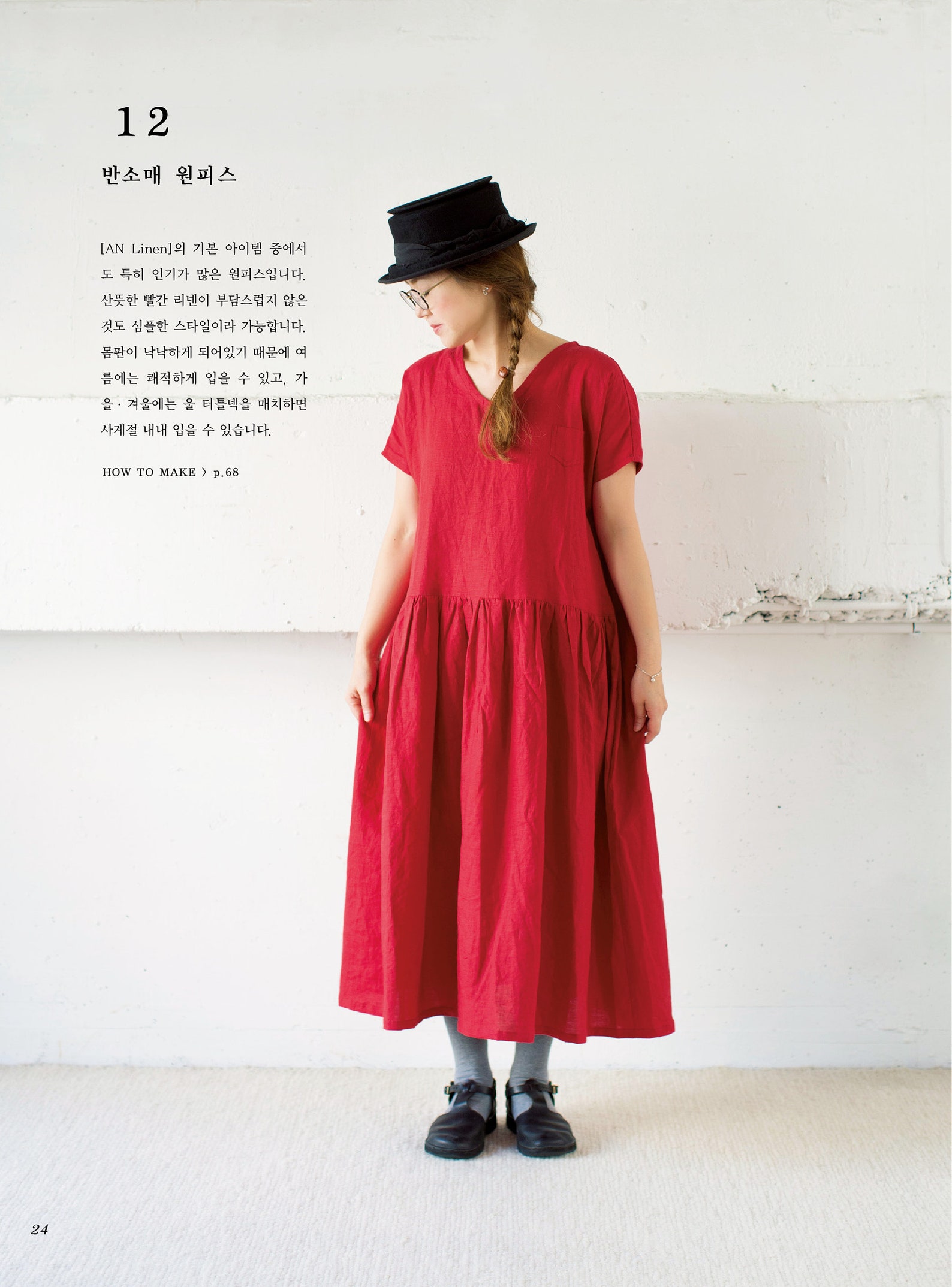 Overfit women's clothing made of linen Korean translation | Etsy