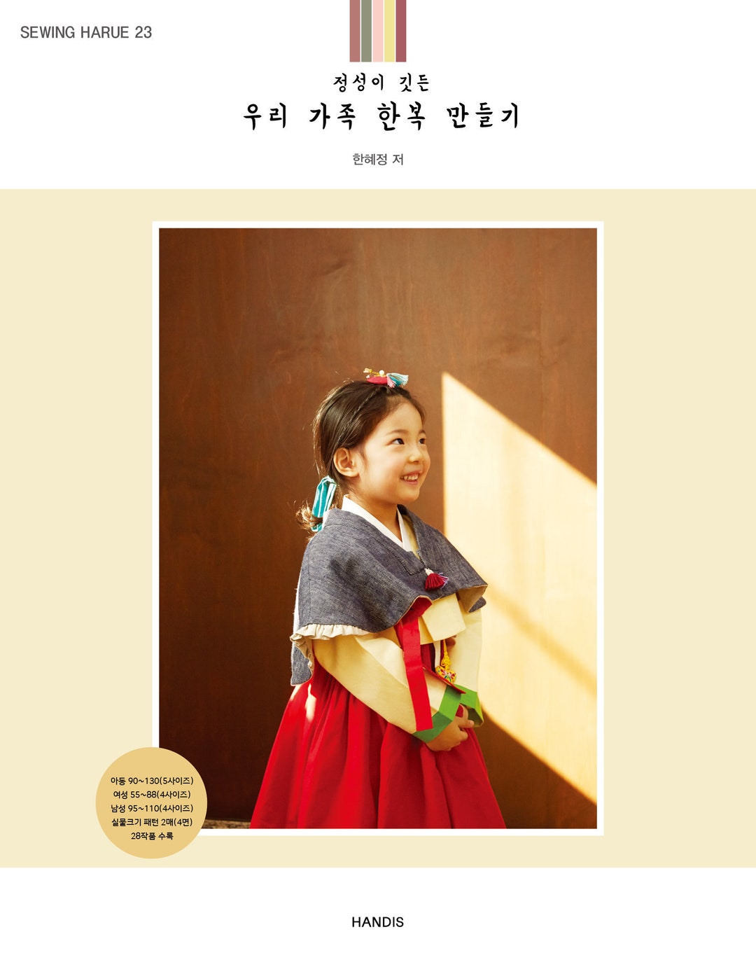 Muslin hanbok 2025