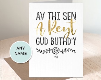 Yorkshire Reyt Gud Birthday Card personalised with any name. Yorkshire Dialect Funny Card for him, Dad, Brother, Uncle, Grandad