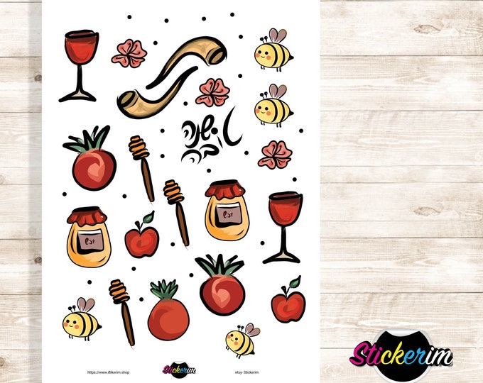 PRINTABLE- Rosh Hashana sticker, Holiday Planner Stickers, Bullet Journal Stickers